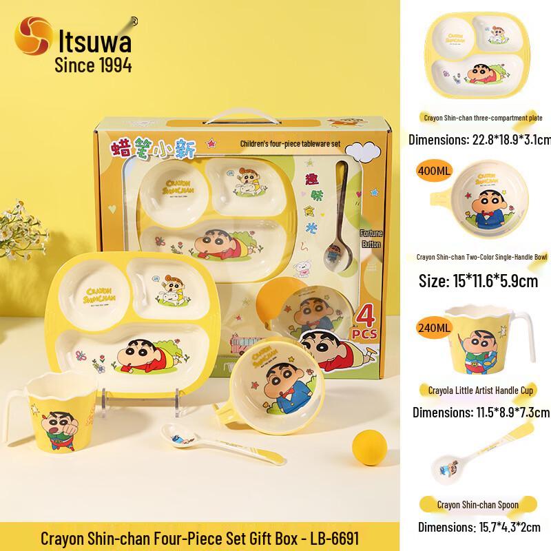 WUHE Sanrio Crayon Shin-chan 4-Piece Kids Tableware Set