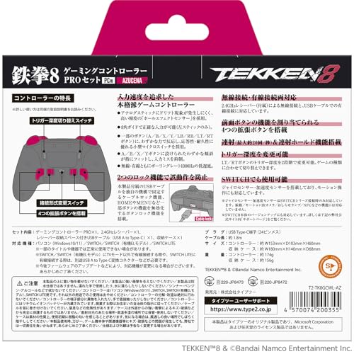 TEKKEN 8 Gaming Controller PRO Set AZUCENA