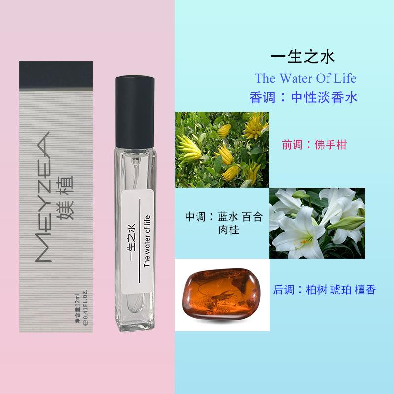 12Ml Perfume Green Encounter Cologne Men and Women Strong Fragrance Light Fragrance Stall Perfume Straight Hair