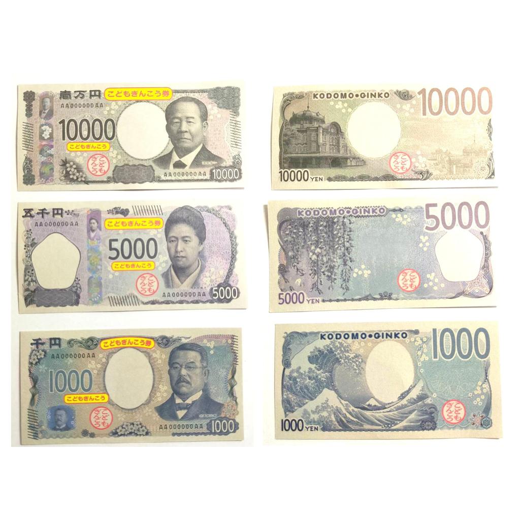 New Children's Bank Play Set, Bank, Money Toy, Educational Toy, Play Money, Kids' Money, Kids Toy, Children's Banknotes, by Eiko