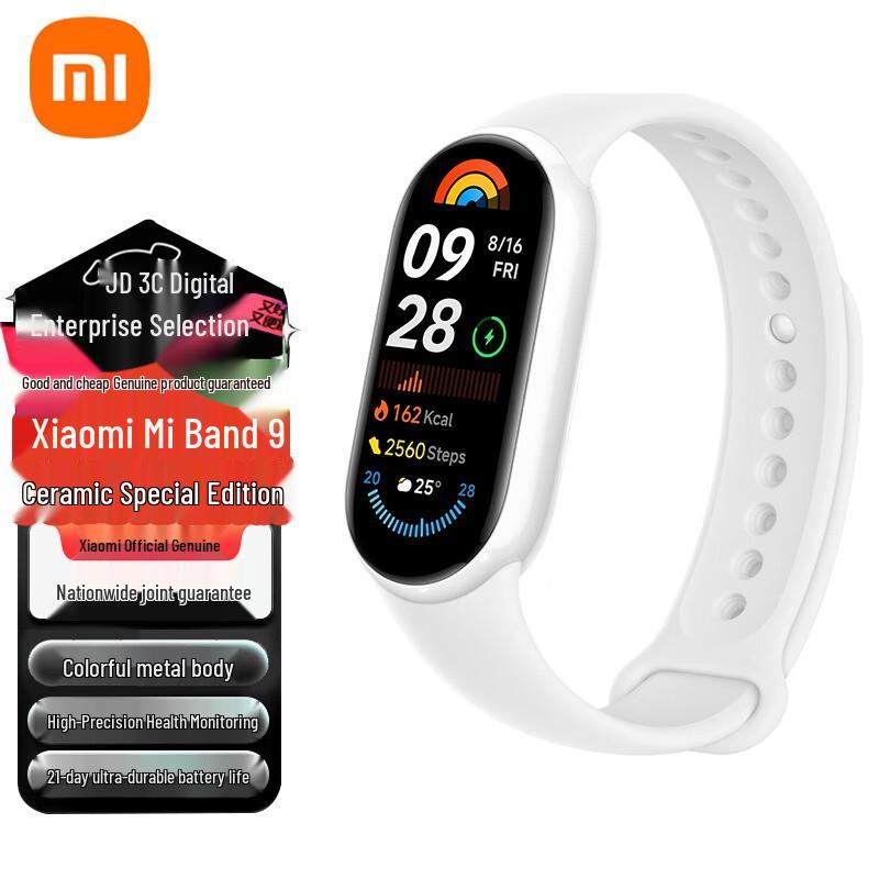 Xiaomi Smart Band 9 Ceramic Special Edition (CN version)