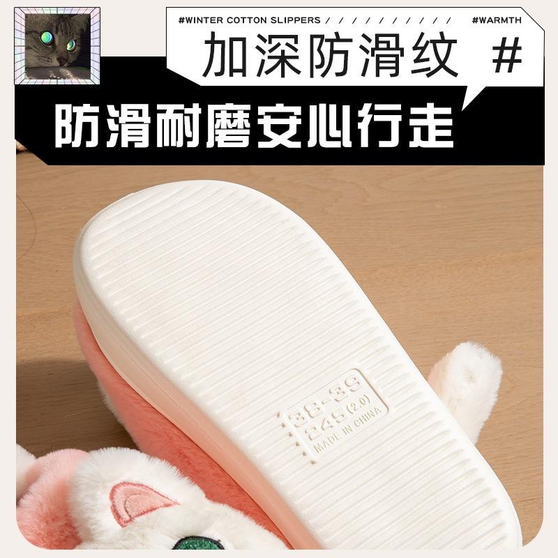 Cute cat cotton slippers female autumn and winter girl heart indoor home plush warm cartoon non-slip plush slippers