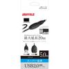 BUFFALO USB2.0 Repeater Cable (A To A) 5.0m Black BSUAAR250BK