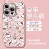 Applicable To Apple 11promax Mobile Phone Case Iphone11pro New 11 Lens Film Feather Yarn Powder Ins Hello Kitty
