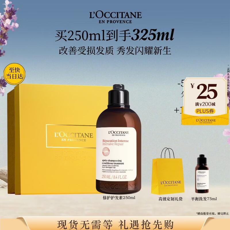 

L Occitane Herbal Repair Conditioner Gift Set
