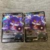 Pokemon Cards Bulk Trades Gengar V SGG RR Specification - Welcome (2 Cards)