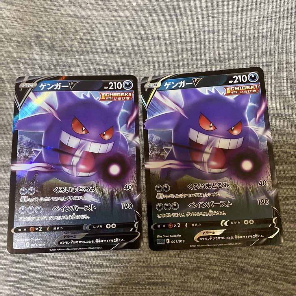 Pokemon Cards Bulk Trades Gengar V SGG RR Specification - Welcome (2 Cards)