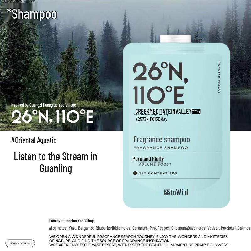 

TOWILD Oil Control & Volumizing Hair & Body Care