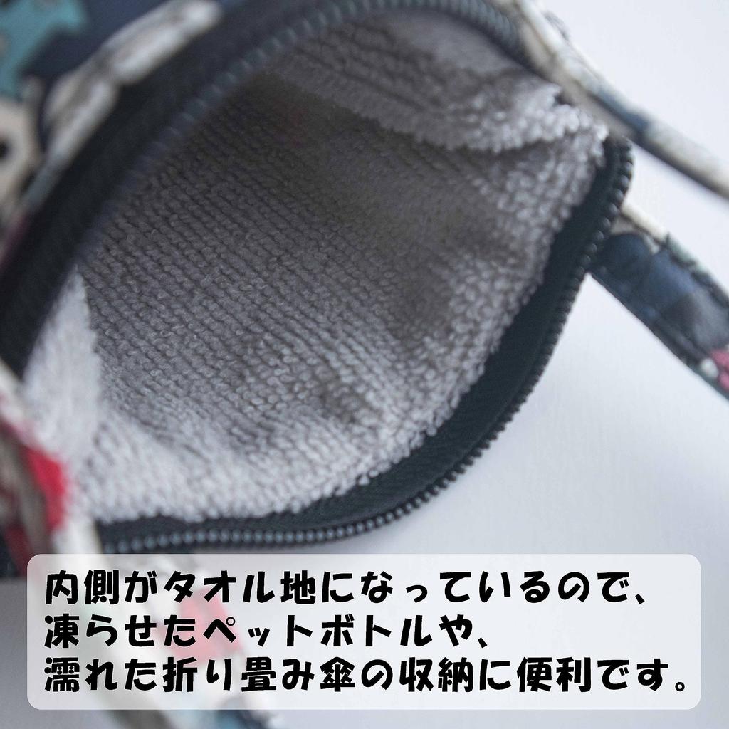 C-RAYS PET Bottle Case, Water Bottle Cover, Folding Umbrella Storage Case, Cute Terry Cloth with Absorbent Inner Lining (A. Cat Design)