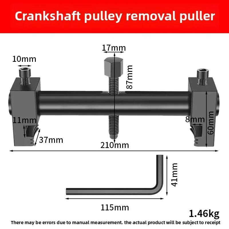 Threaded Crankshaft Pulley Horse Pulling and Removing Fan Impeller Pulling Motor Steering Wheel Pulling and Removing Pulley Tool