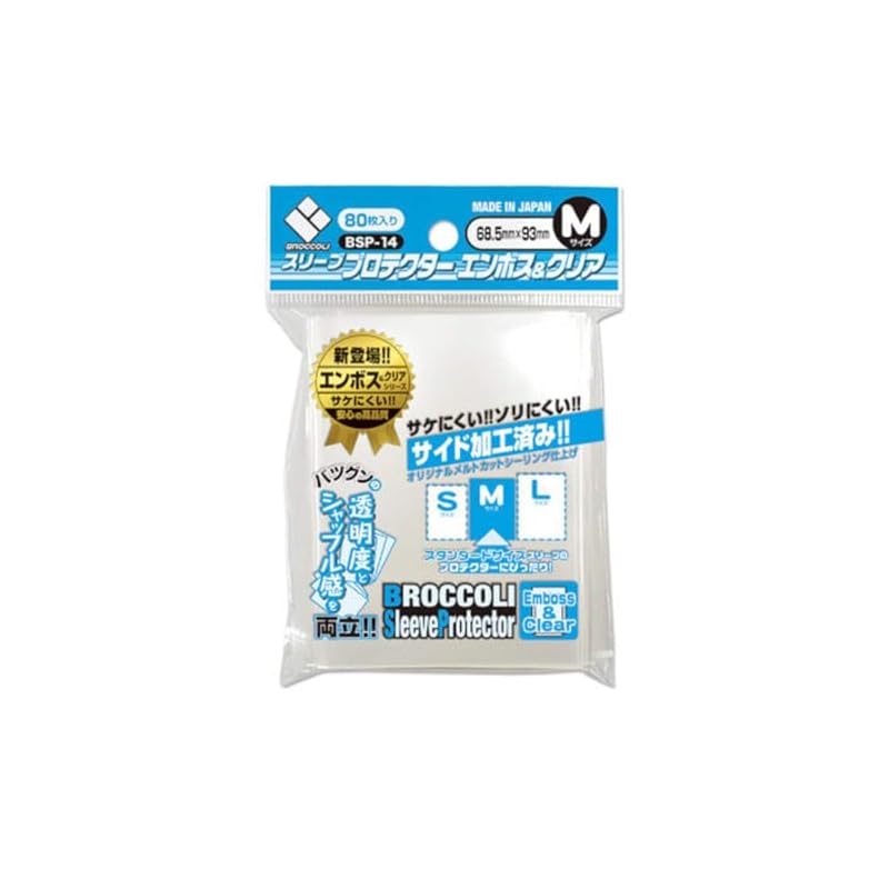 Broccoli Sleeve Protector, Polypropylene (PP), Embossed & Clear, Size M [BSP-14]