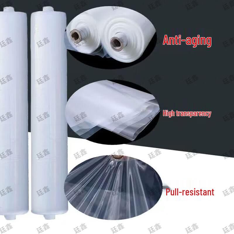 Tingxin Agricultural Greenhouse & Protective Film