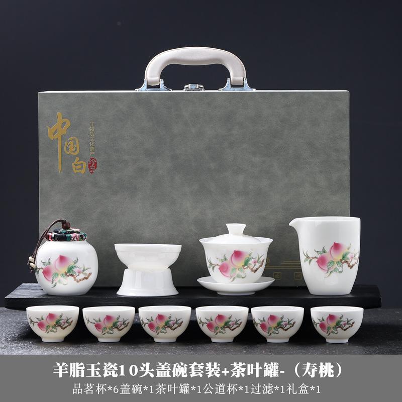 Dehua Suet Jade White Porcelain Kung Fu Tea Set Gift Box High-end Travel Tea Set Cover Bowl Teacup Print
