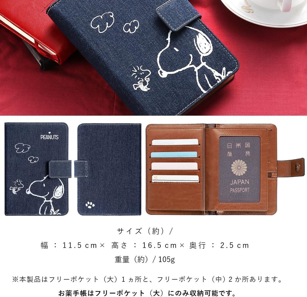 Hospital Medicine Medical Card Medical Card Insurance Denim [SNOOPY] Case, Notebook, Holder, Holder, Card, Wallet, (blue) [item]