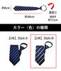 [willmatch] One-touch Tie for Business, Interviews, Job Hunting, Recruitment, Etc. Striped Navy Blue Men's Tie A511 ([1 Piece] Style-B)