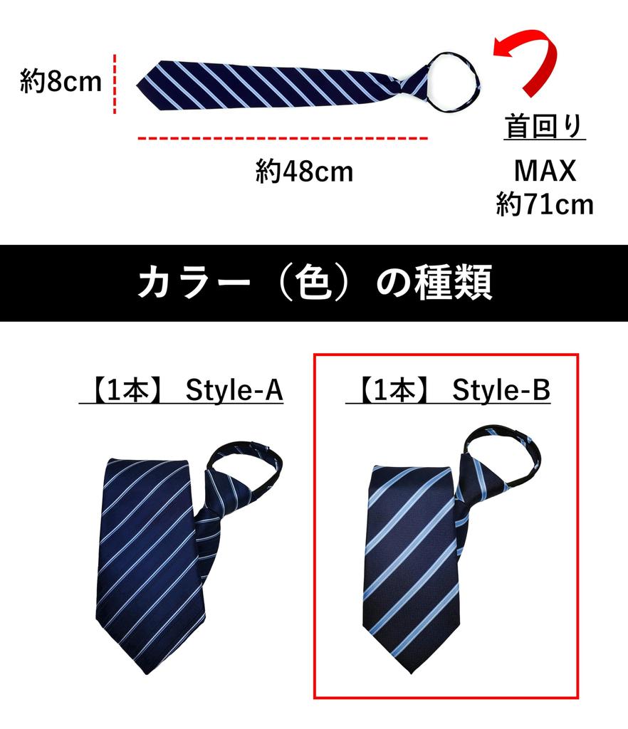 [willmatch] One-touch Tie for Business, Interviews, Job Hunting, Recruitment, Etc. Striped Navy Blue Men's Tie A511 ([1 Piece] Style-B)