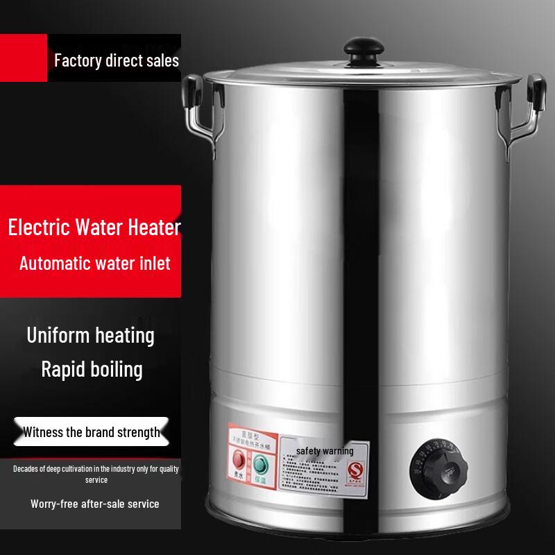 Sule 60L Stainless Steel Electric Water Boiler