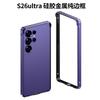Applicable To Samsung S26Ultra Mobile Phone Case Metal Frame Silicone Four Corners Anti-drop S25P Heat Dissipation and Anti-drop New