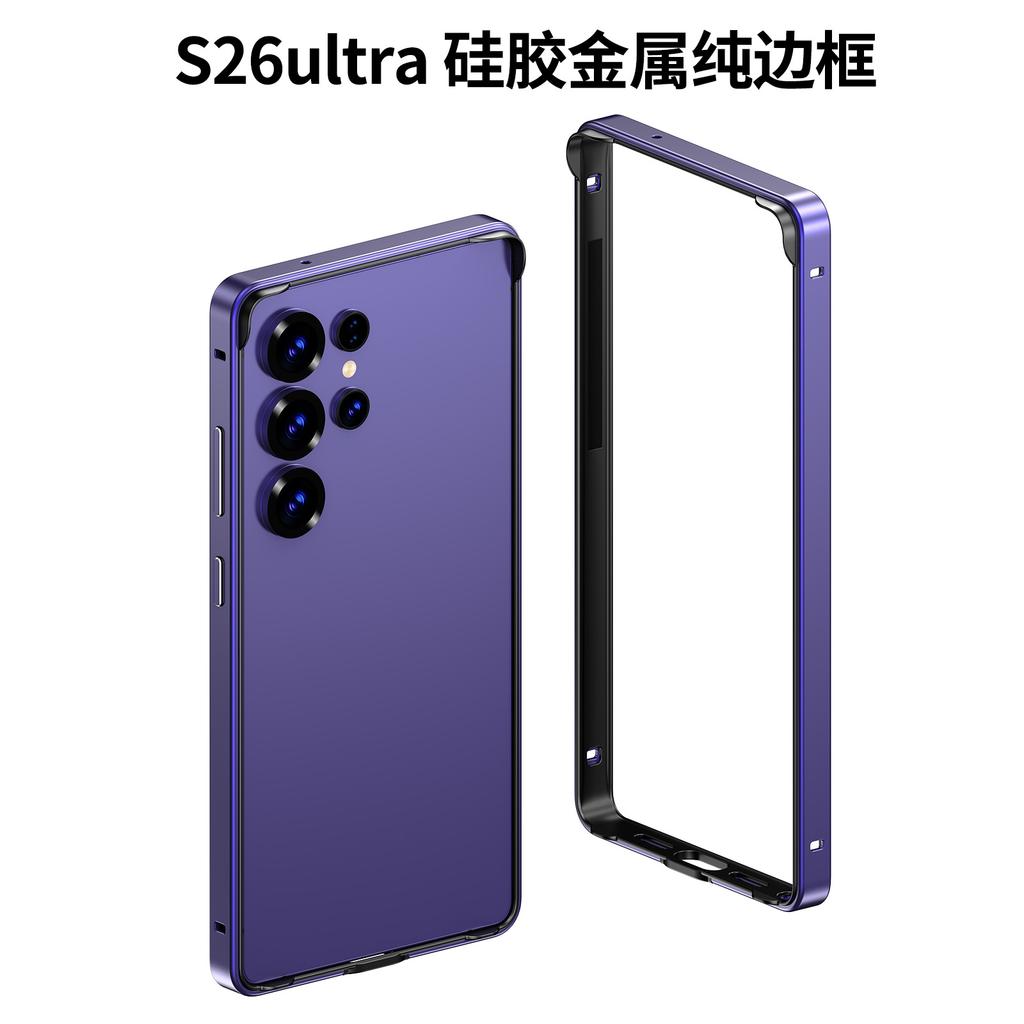 Applicable To Samsung S26Ultra Mobile Phone Case Metal Frame Silicone Four Corners Anti-drop S25P Heat Dissipation and Anti-drop New