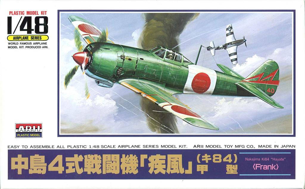 Micro Ace Japanese and Foreign Aircraft Hayate 1/48 No.7