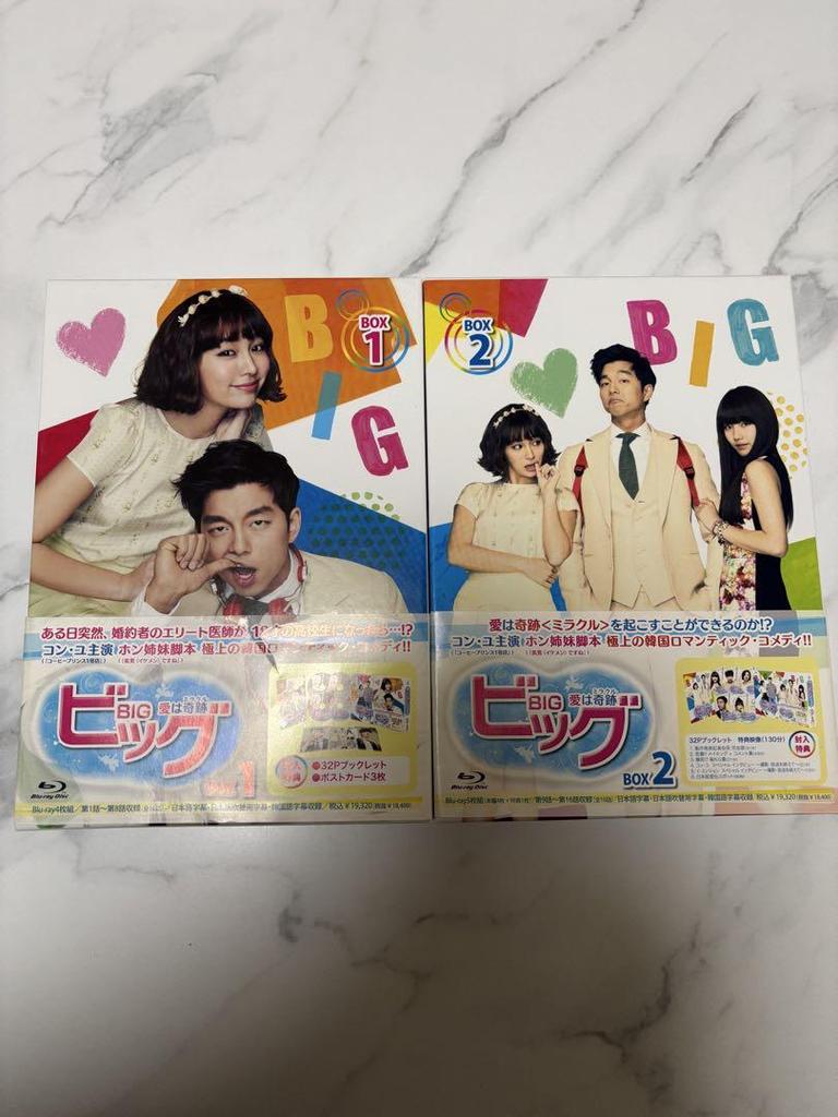[USED] Big: Love is a Miracle Blu-ray Box Out of Print Gong Yoo, Bae Suzy
