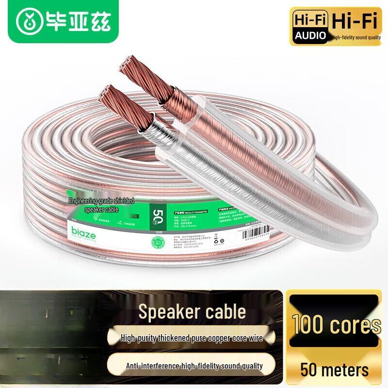 BIAZE Audiophile Pure Copper Speaker Audio Cable