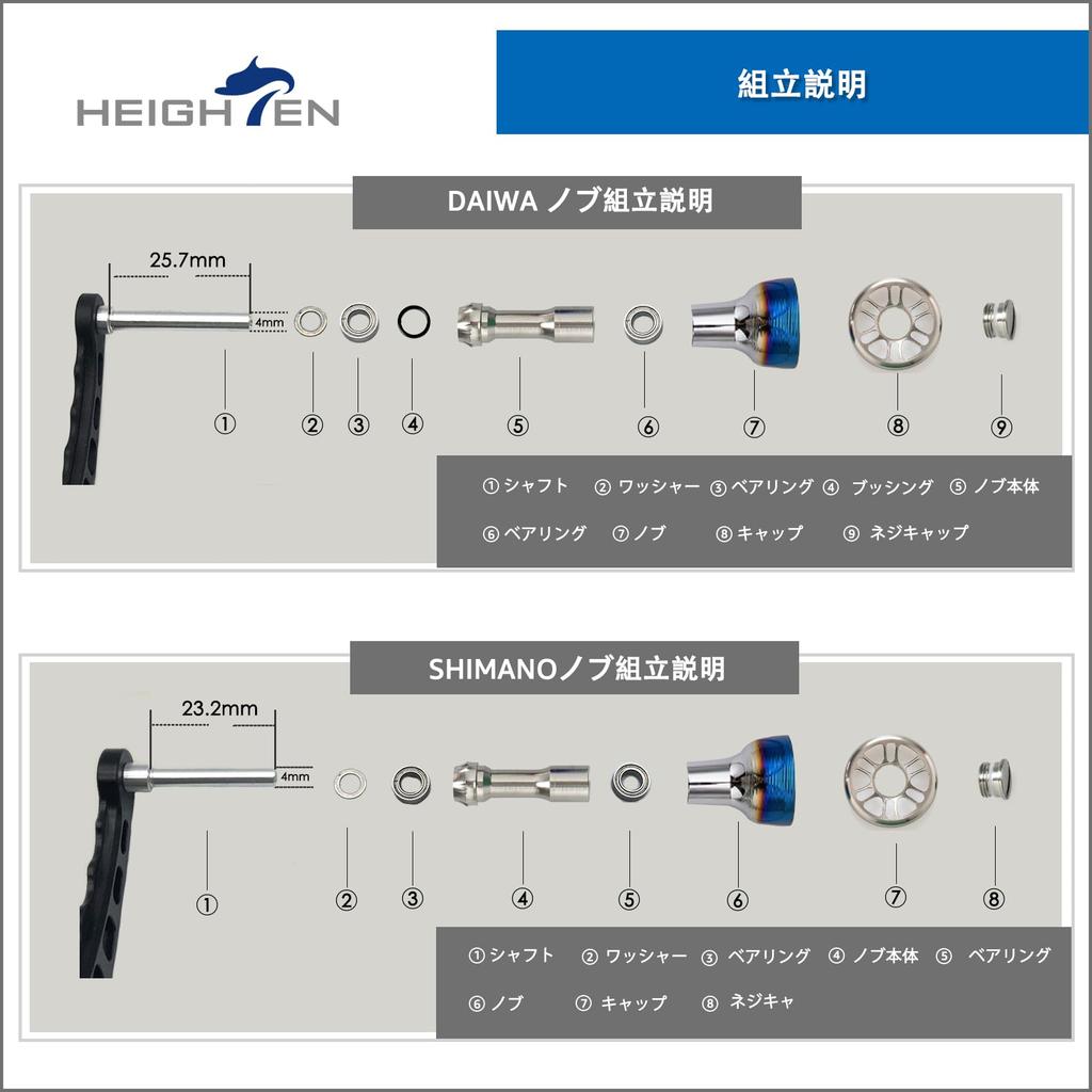 HEIGHTEN Reel Handle Knob Engine Series Aluminum Compatible With SHIMANO Type A DAIWA Type S HT19606 24.5mm 8.5g