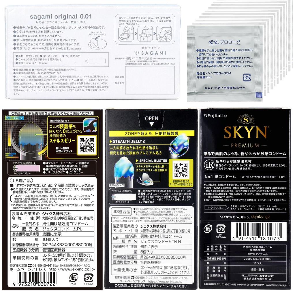Condom Sagami Original ZONE SKYN Skin Contraceptive Comparison Set Sagami Original ZONE 10 ZONE Premium 5 SKYN 10 Peperotion 5ml small portions 30