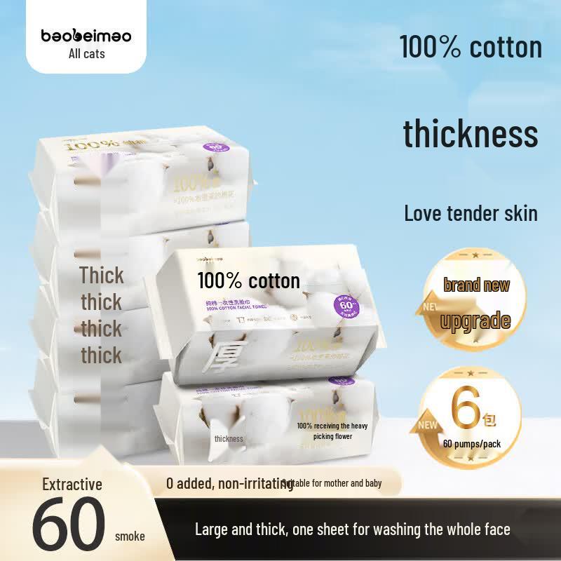 Baobaimao 100% Pure Cotton Disposable Facial Towels