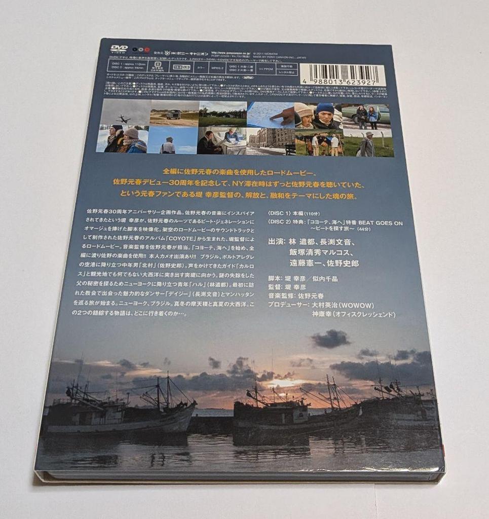[USED] Coyote, to the Sea - Motoharu Sano 30th Anniversary DVD with Bonus - Kento Hayashi