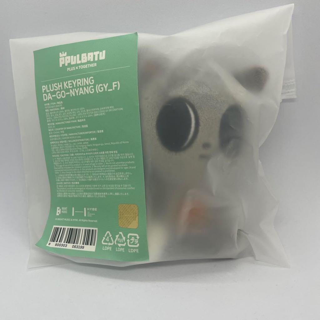 [USED] TXT Tuva POPUP Plush Keyring Taehyung Dagonyan Korea