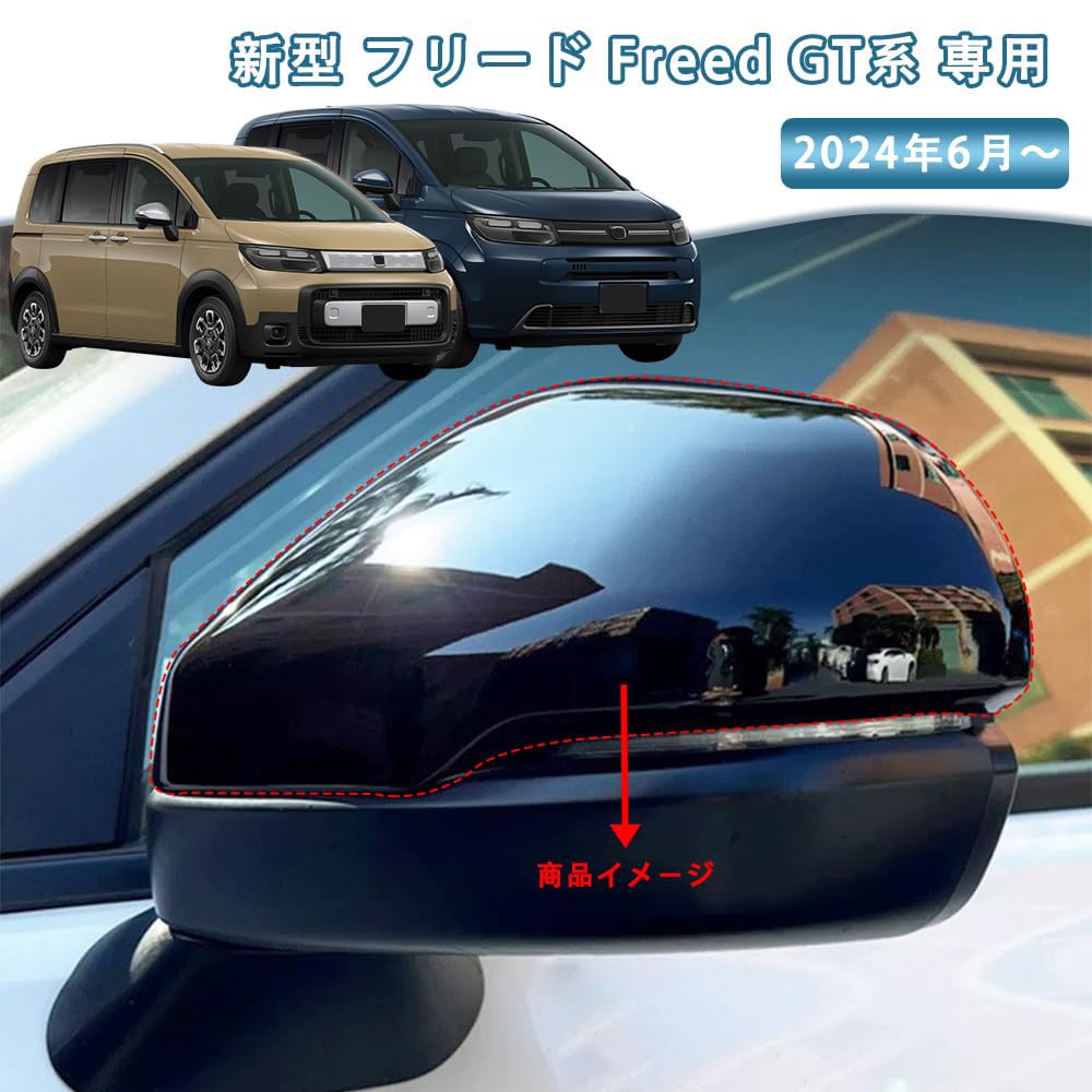MEKOMEKO Door Mirror Side Mirror Door Mirror Aero Custom Exterior ABS Set and for Freed 2024 Covers, Covers, Garnishes, Parts, Parts, Vehicle-Specific
