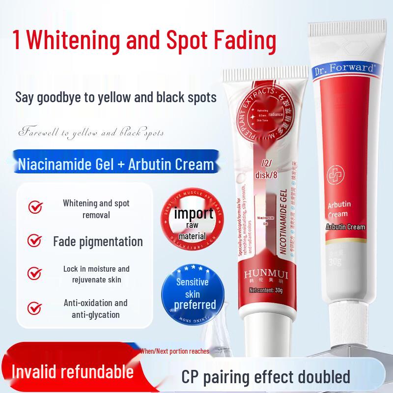 

GTHIELY Niacinamide Gel & Arbutin Cream Set