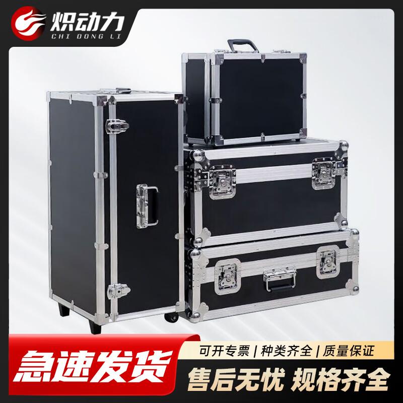 Chili Power Aluminum Alloy Toolbox & Equipment Case