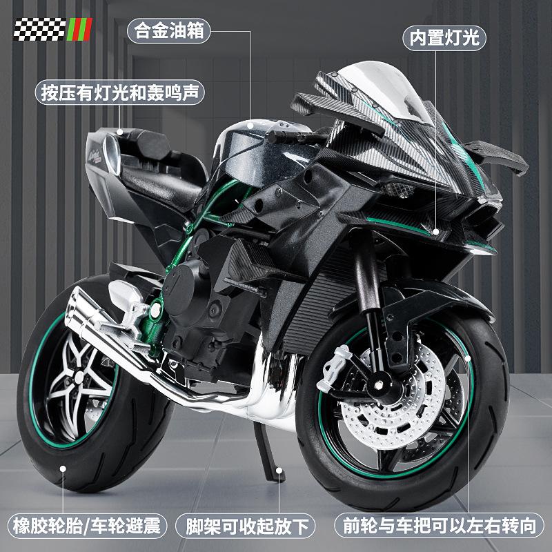 1:10  S1000RR H2R V4S Alloy Die Cast Motorcycle Model Vehicle Collection Sound and Light Off Road Autocycle Toys Car