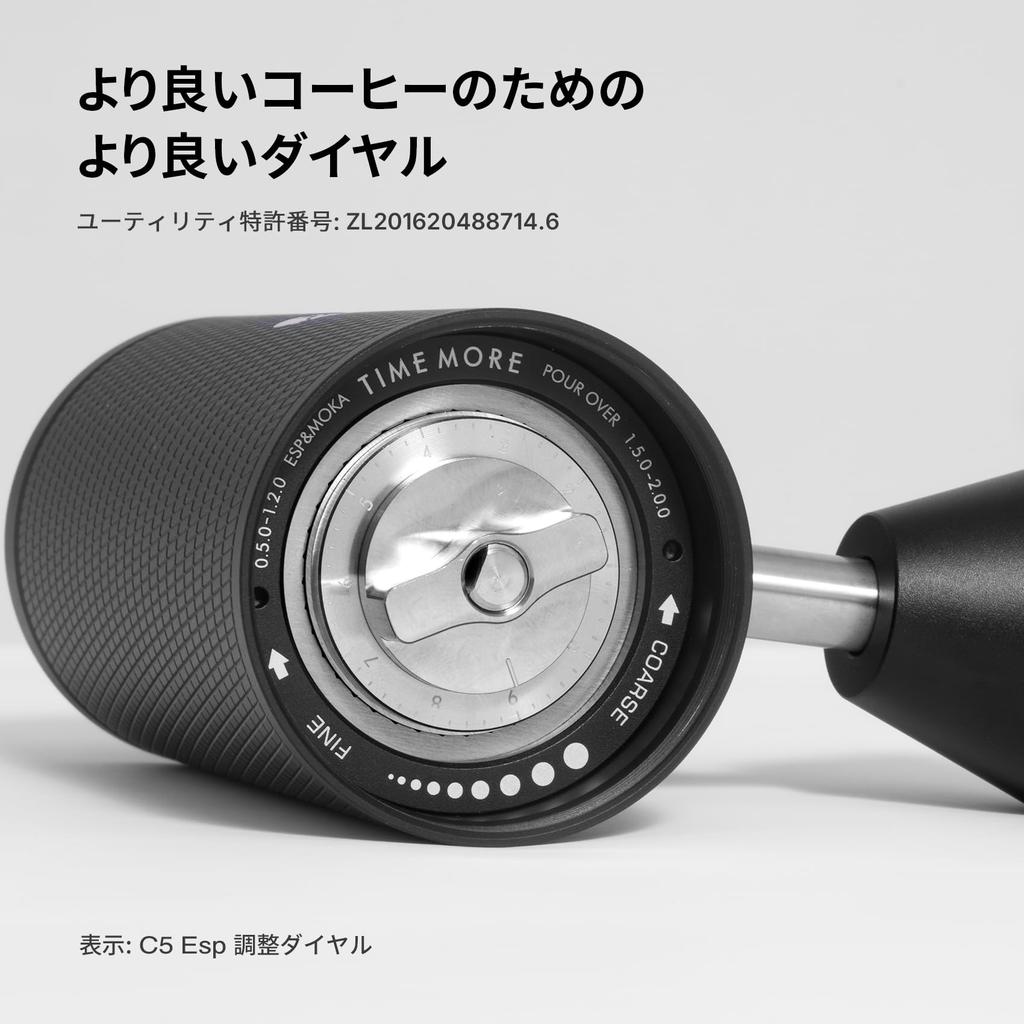 TIMEMORE C5 ESP Manual Coffee Grinder with Conical Precision and Large Bean and Compatible with French and Pourover (S2C-042-III) Burr, 0.015mm