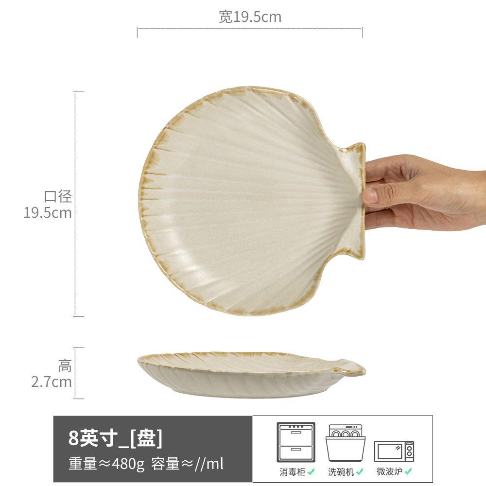 Creative Shell Special-Shaped Plate Tableware Restaurant Household Ceramic Plate Seasoning Plate Snack Plate Fruit Plate Salad Plate