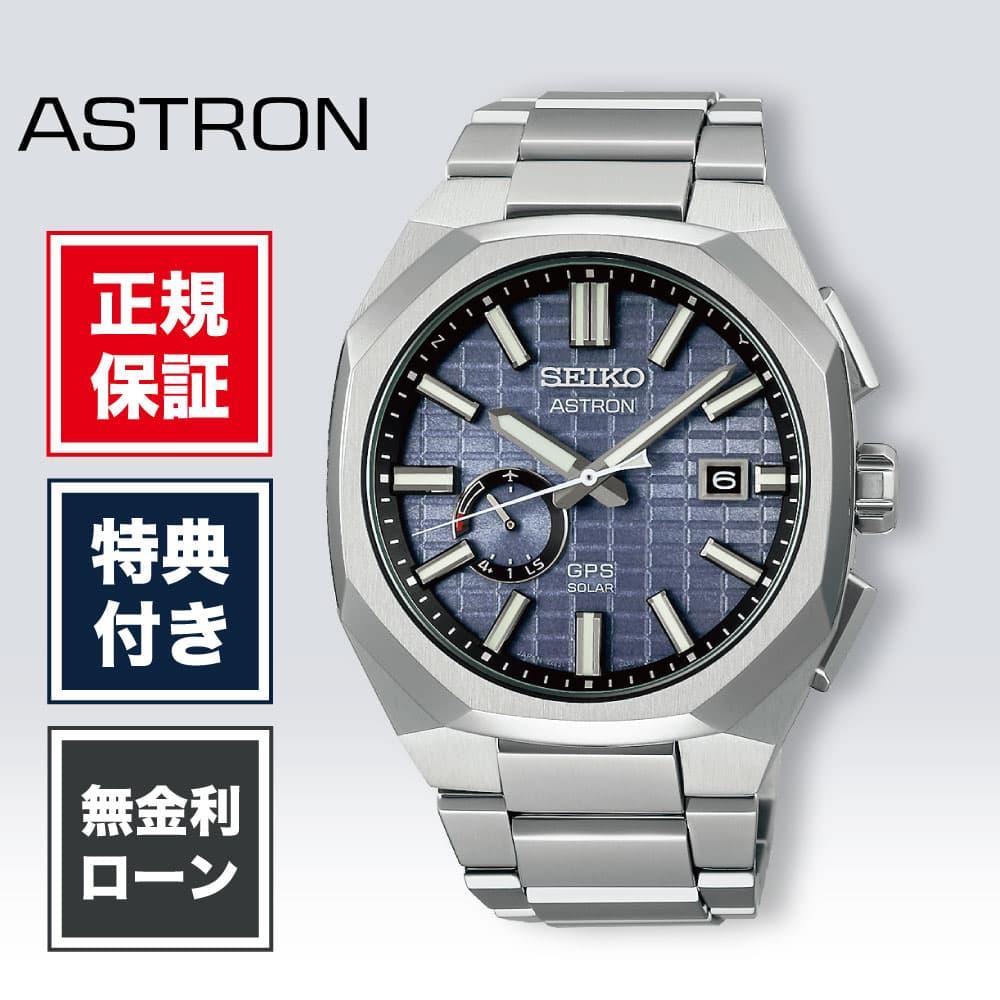 

[A long-established watch store founded in 97 years] [24 times interest-free loan] Seiko Astron Nexter Dyna Seiko Astron sbxd013 Men s Watch Men s