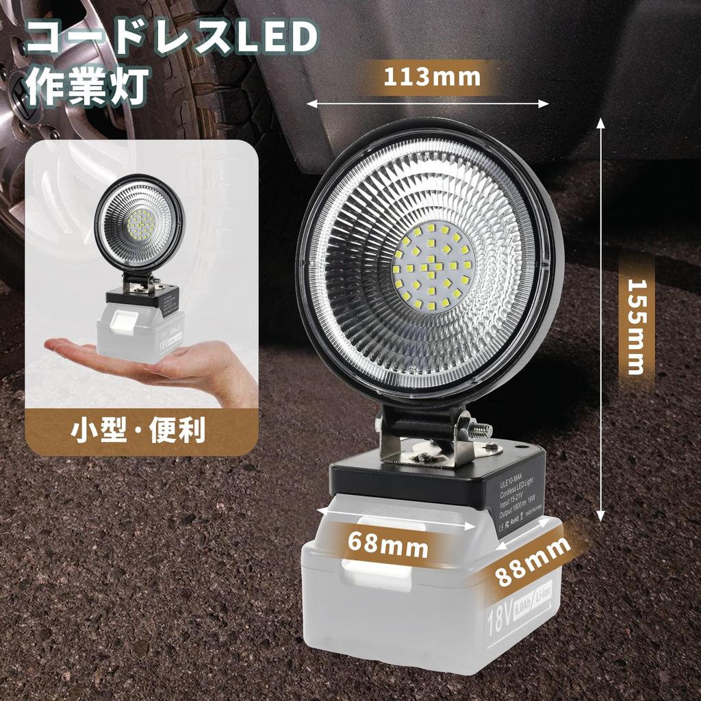 KINGTIANLE LED Floodlight, Work Light, High Brightness, Compact, Compatible with Makita 18V, Suitable for Construction Sites, Emergency Lighting,