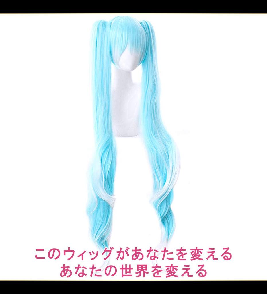 CaseEden Cosplay Wig, Long Twintails with Bun, Heat Resistant, Light Blue and White Gradient, Includes 2 Wig Nets