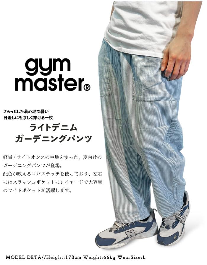 Gym Master Light Denim Gardening Unisex for Men and Long Easy G521734 Pants, Women, Spring/Summer, Casual, Outdoor, Pants, Pants, 100% Cotton,
