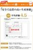 Compression Socks for Open Below the Size L [Tightening] Winter, Men's Legs, Toe, Knee,