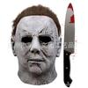 Michael Myers Halloween Mask - Moonlight Cosplay Headgear