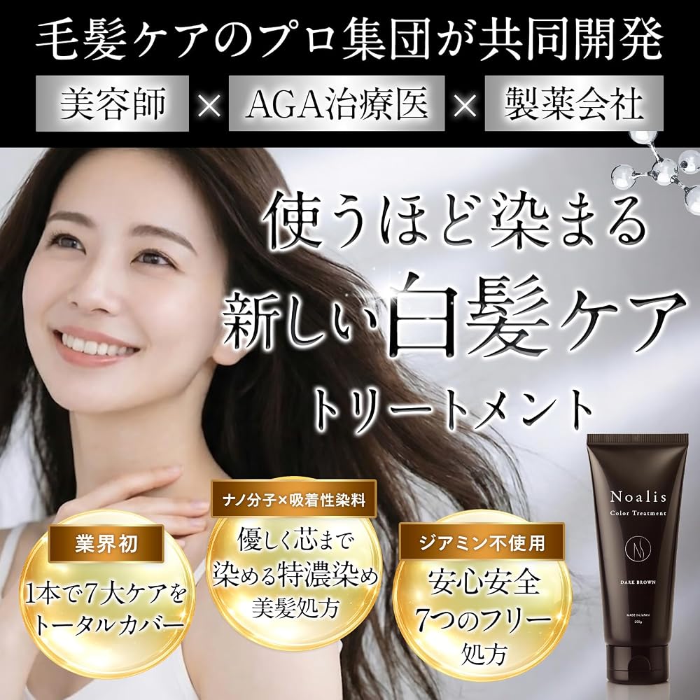 Gleon NOALIS 7-in-1 Hair Color Care 200g