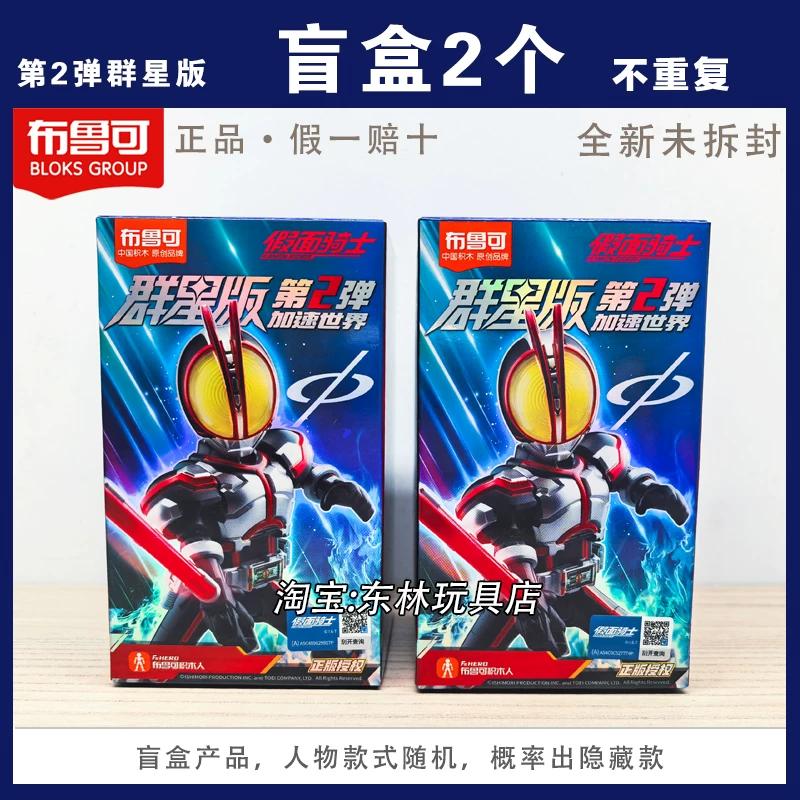 Kamen Rider Galaxy Version V2 Masked Rider Assembled Movable Figure Collect Toy Model Perfect Gift