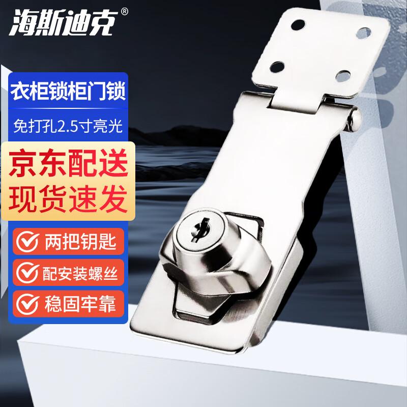 Haistick HKL-303 Punch-Free Cabinet Safety Lock Cabinet Lock