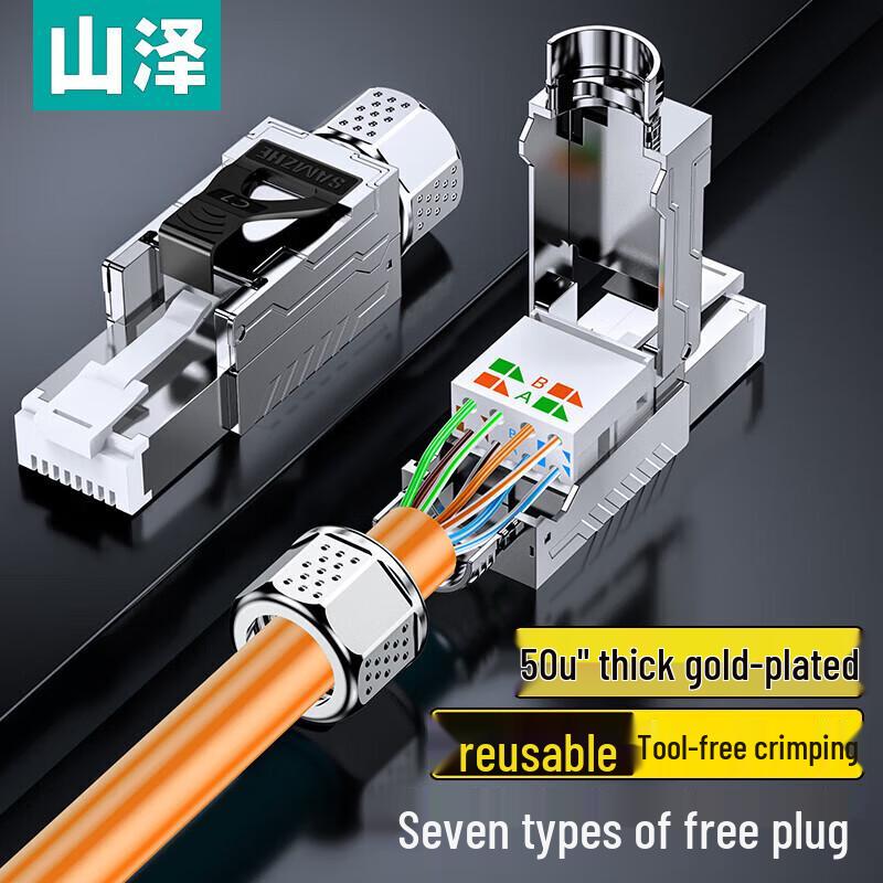 SAMZHE CAT7 Shielded RJ45 Connector