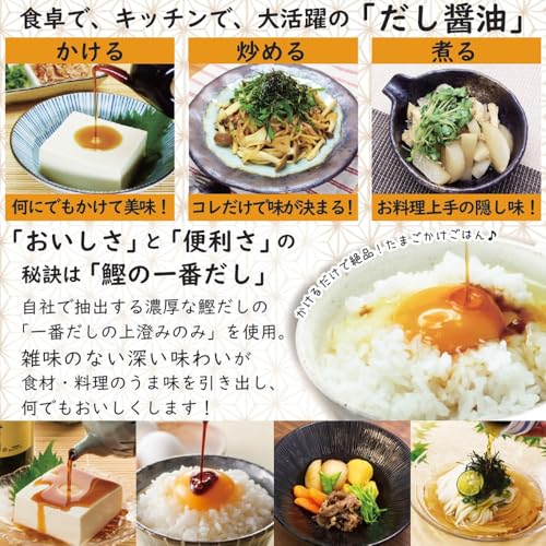Kawanaka Soy Sauce Dashi Rich Natural Pouring (500ml) Pure White Box Included Ideal Gifts Souvenirs