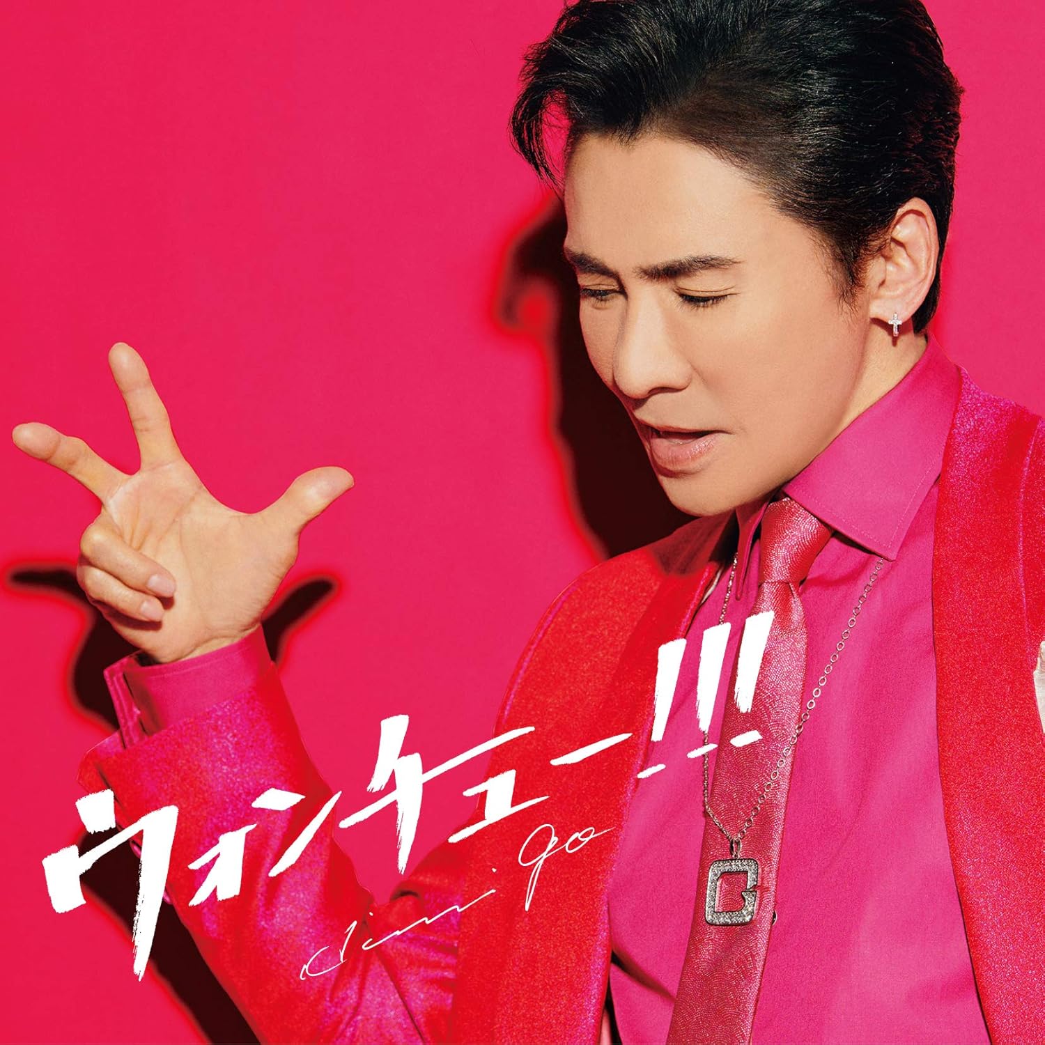 

CD HIROMI GO - Wonchu!!! SRCL114801 Japan ObiJapanese Pop/Rock Used