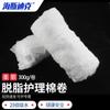 HAISTICK HKCL-77 Absorbent Degreased Cotton Roll